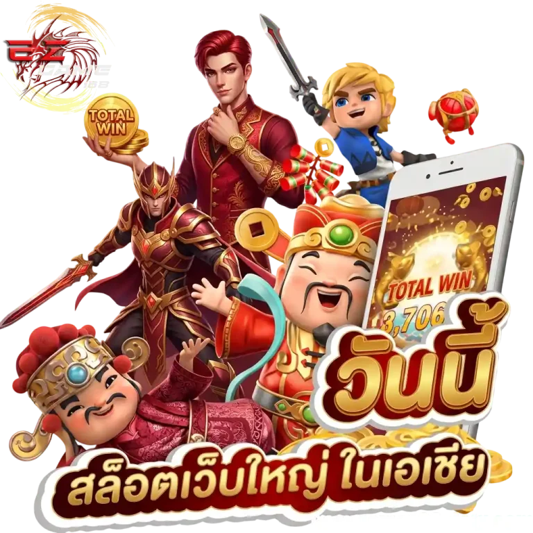 easygame168 สล็อตเว็บใหญ่