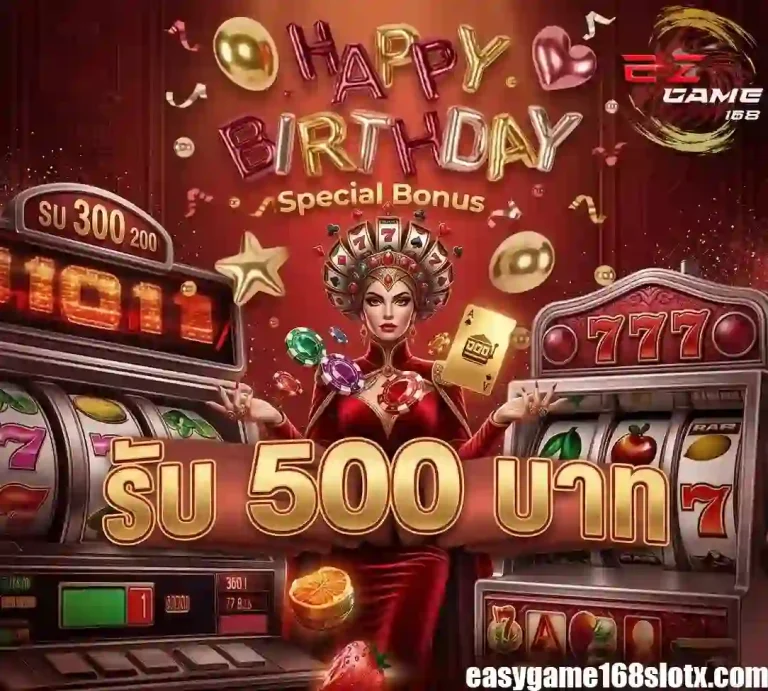 easygame168 โปรวันเกิด-mobile